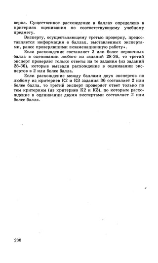 212  егэ 2015. обществознание.