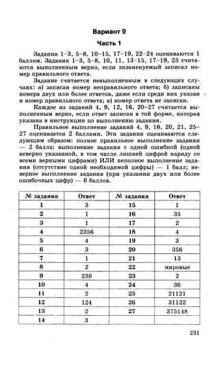 212  егэ 2015. обществознание.