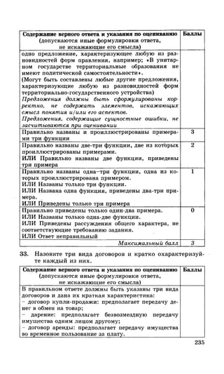 212  егэ 2015. обществознание.