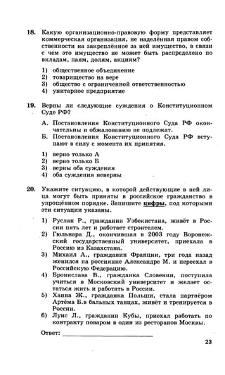 212  егэ 2015. обществознание.