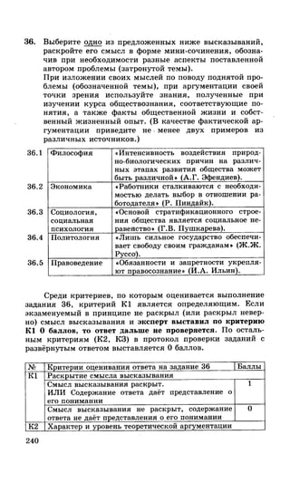 212  егэ 2015. обществознание.