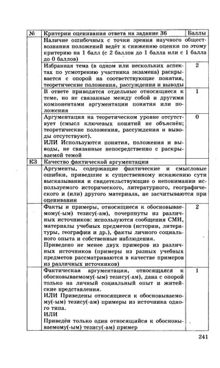 212  егэ 2015. обществознание.