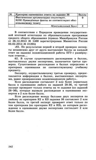 212  егэ 2015. обществознание.