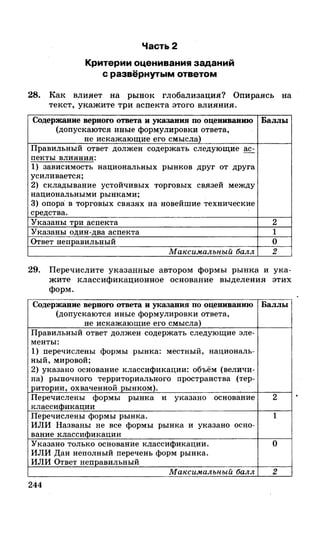 212  егэ 2015. обществознание.