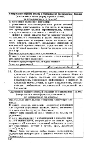 212  егэ 2015. обществознание.