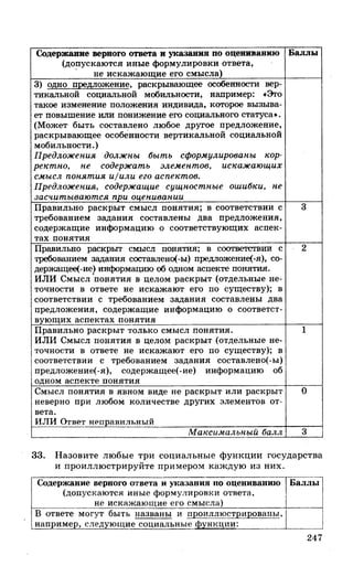 212  егэ 2015. обществознание.