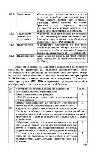 212  егэ 2015. обществознание.