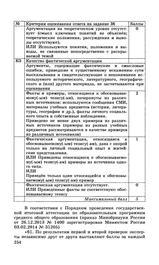 212  егэ 2015. обществознание.