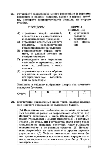 212  егэ 2015. обществознание.