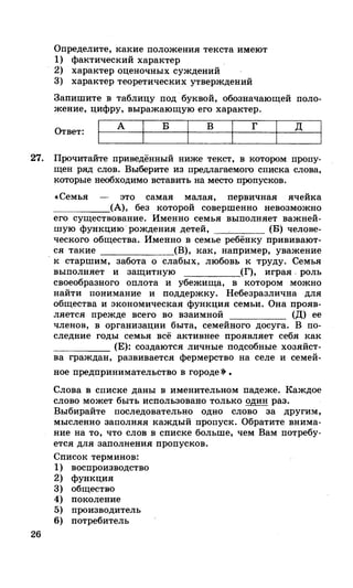 212  егэ 2015. обществознание.