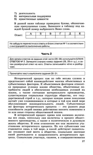 212  егэ 2015. обществознание.