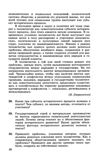 212  егэ 2015. обществознание.