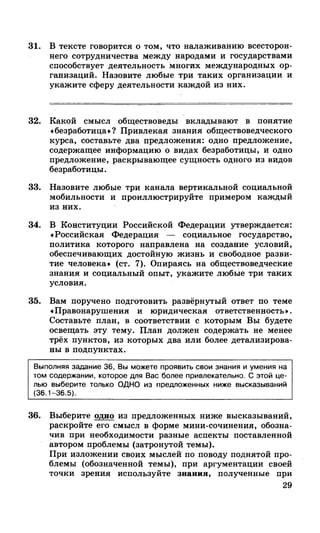 212  егэ 2015. обществознание.