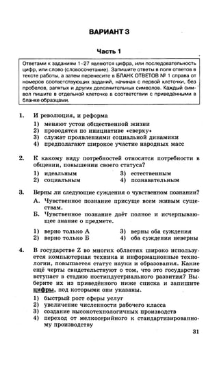 212  егэ 2015. обществознание.