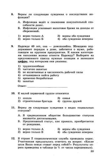 212  егэ 2015. обществознание.