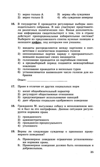 212  егэ 2015. обществознание.