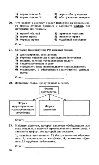 212  егэ 2015. обществознание.