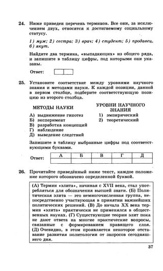 212  егэ 2015. обществознание.