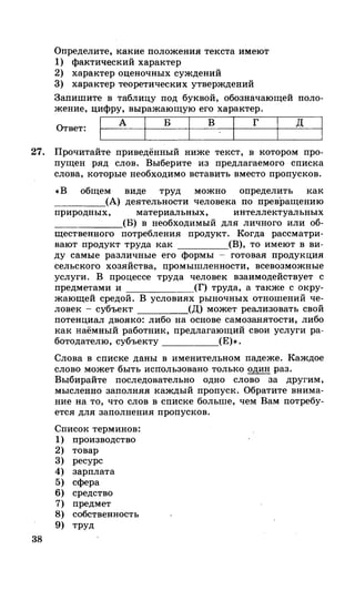 212  егэ 2015. обществознание.