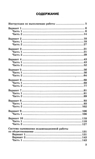 212  егэ 2015. обществознание.