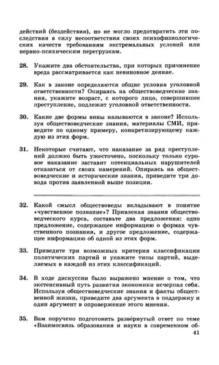 212  егэ 2015. обществознание.