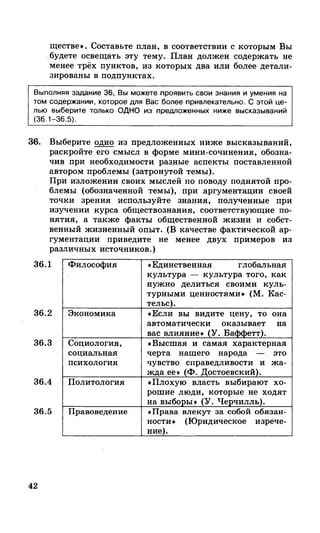 212  егэ 2015. обществознание.