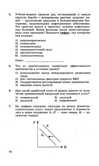 212  егэ 2015. обществознание.
