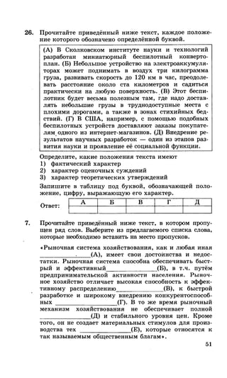 212  егэ 2015. обществознание.