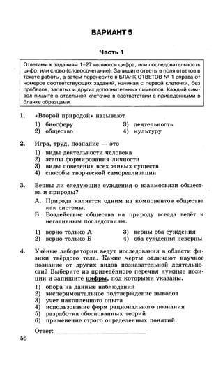 212  егэ 2015. обществознание.