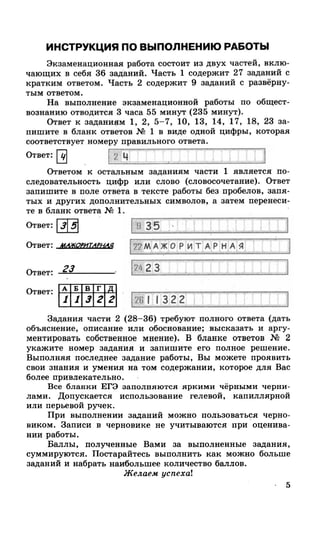 212  егэ 2015. обществознание.