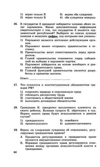 212  егэ 2015. обществознание.