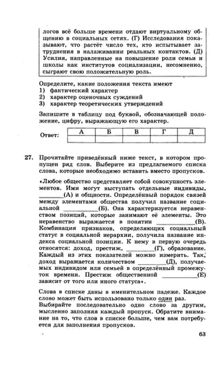 212  егэ 2015. обществознание.