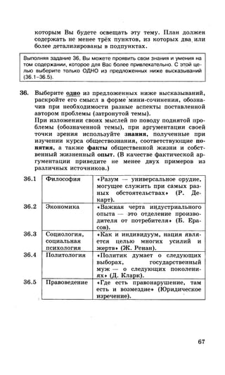 212  егэ 2015. обществознание.