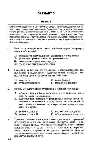 212  егэ 2015. обществознание.