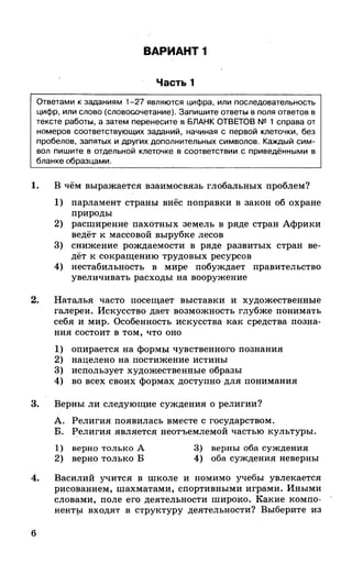 212  егэ 2015. обществознание.