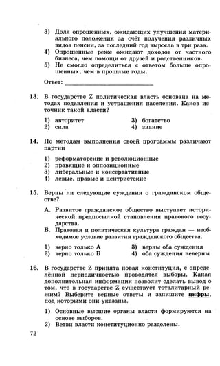 212  егэ 2015. обществознание.