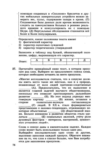 212  егэ 2015. обществознание.