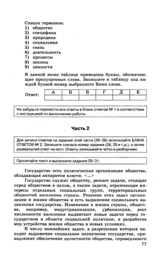 212  егэ 2015. обществознание.