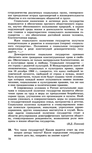 212  егэ 2015. обществознание.