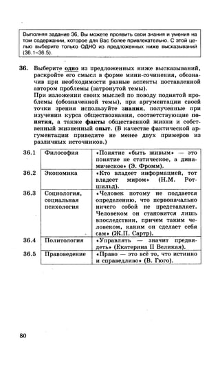 212  егэ 2015. обществознание.