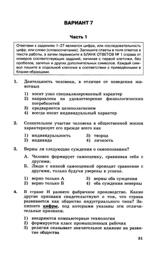 212  егэ 2015. обществознание.