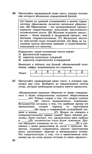 212  егэ 2015. обществознание.