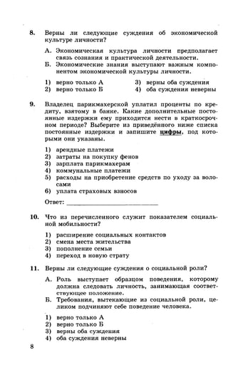 212  егэ 2015. обществознание.