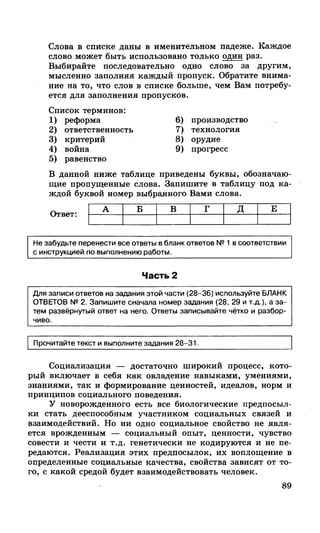 212  егэ 2015. обществознание.