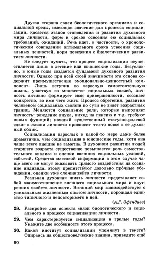 212  егэ 2015. обществознание.