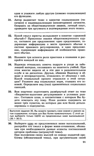 212  егэ 2015. обществознание.