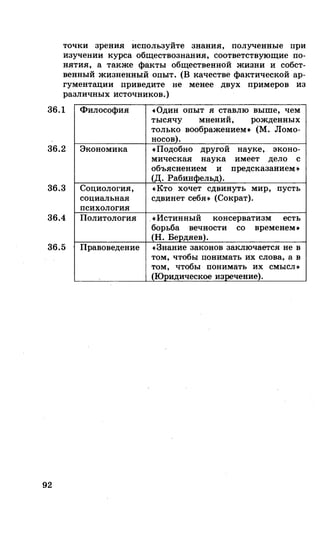 212  егэ 2015. обществознание.