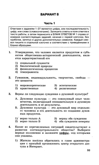 212  егэ 2015. обществознание.