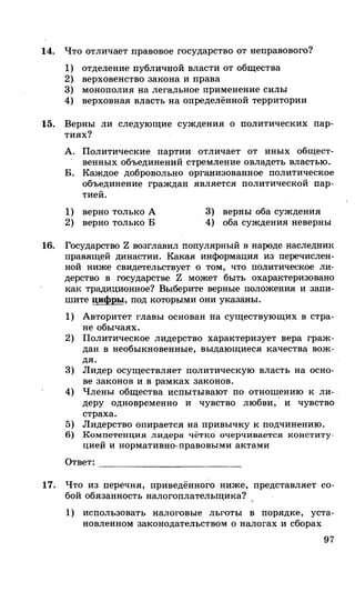 212  егэ 2015. обществознание.