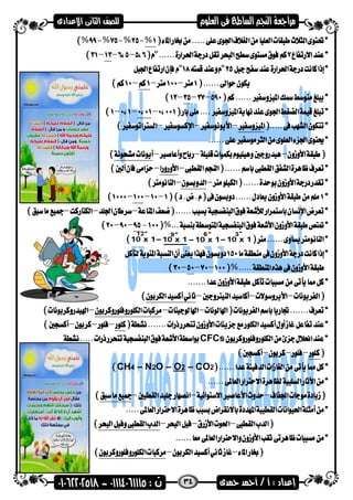 34
CFCs
2CO–2O–O2N–4CH
 